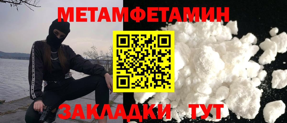 АМФЕТАМИН 98% Новоалександровск