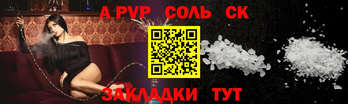 Alpha PVP  Вход с VPN  Новоалександровск  закладка  А ПВП VHQ  Alfa_PVP мука 