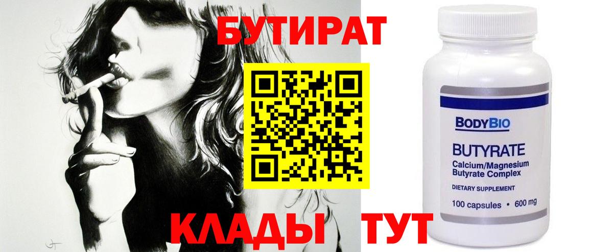 Бутират жидкий экстази Новоалександровск