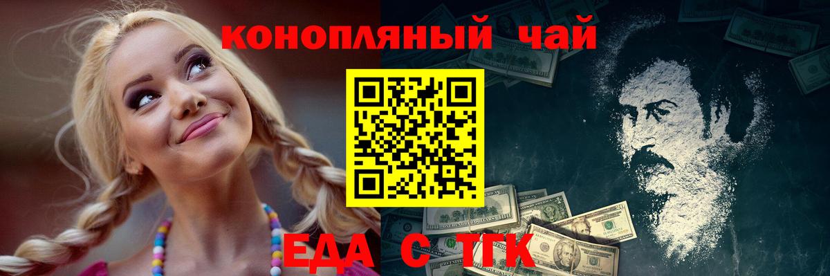 Новоалександровск  Cannafood конопля  Вход с VPN 