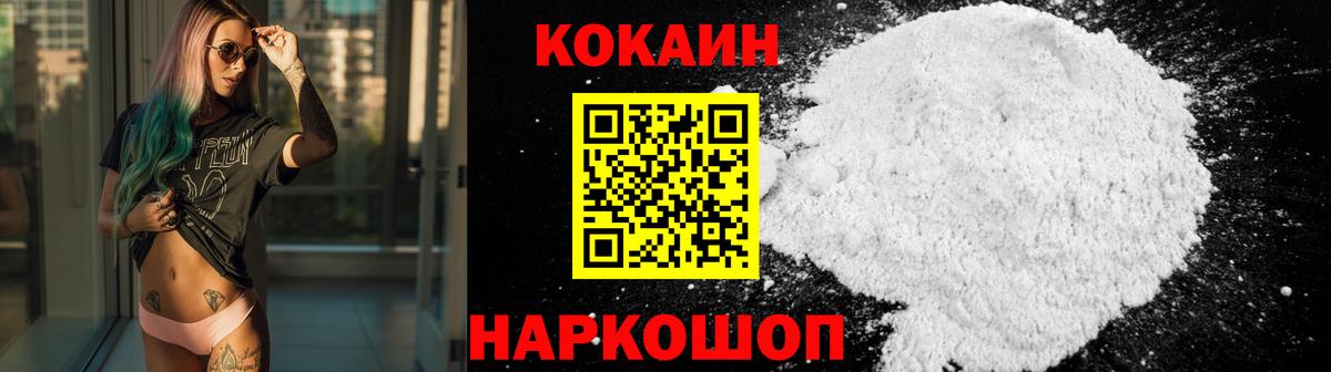 Cocaine 99%  Вход с VPN  купить наркотик  КОКАИН Колумбийский  Новоалександровск 