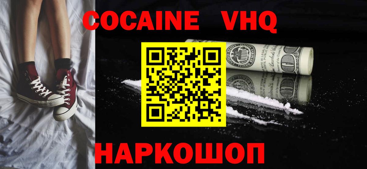 Кокаин Перу Новоалександровск