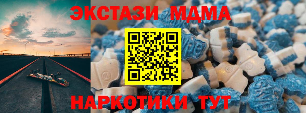 Ecstasy таблы Новоалександровск