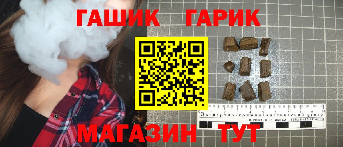 ГАШИШ  Вход с VPN  Новоалександровск  Гашиш 40% ТГК  ГАШ Cannabis 
