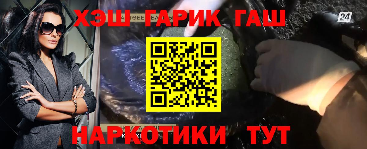 ГАШ Cannabis Новоалександровск