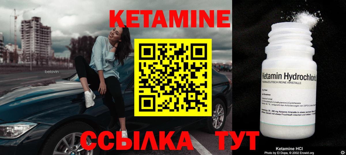 КЕТАМИН VHQ  КЕТАМИН ketamine  Новоалександровск  Вход с VPN 