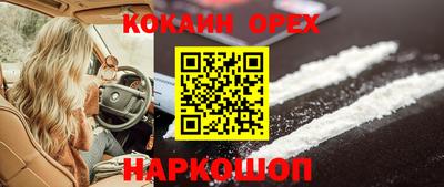 спайс Северобайкальск