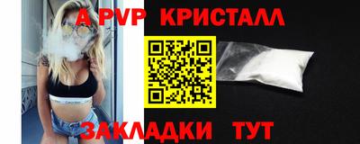 спайс Северобайкальск