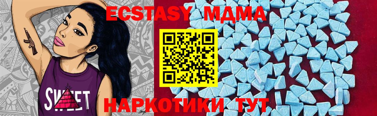 MDMA молли Новоалександровск