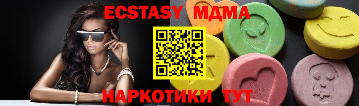 МДМА VHQ  Вход с VPN  МДМА  Новоалександровск  МДМА Molly 