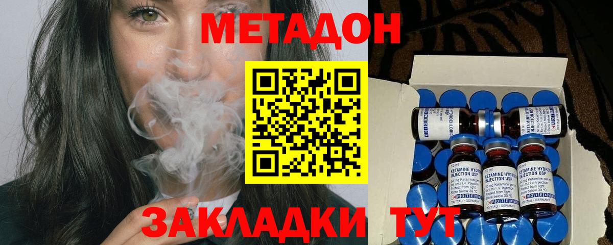 mega сайт  Метадон VHQ  Новоалександровск  Вход с VPN  Метадон кристалл 