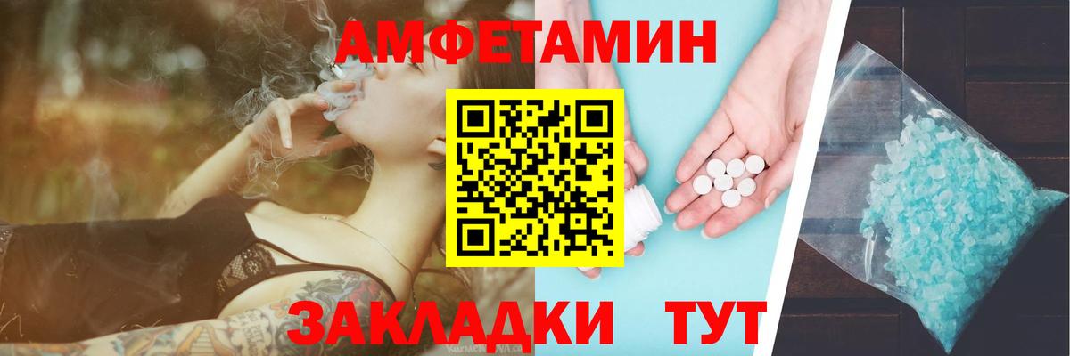Первитин Methamphetamine Новоалександровск