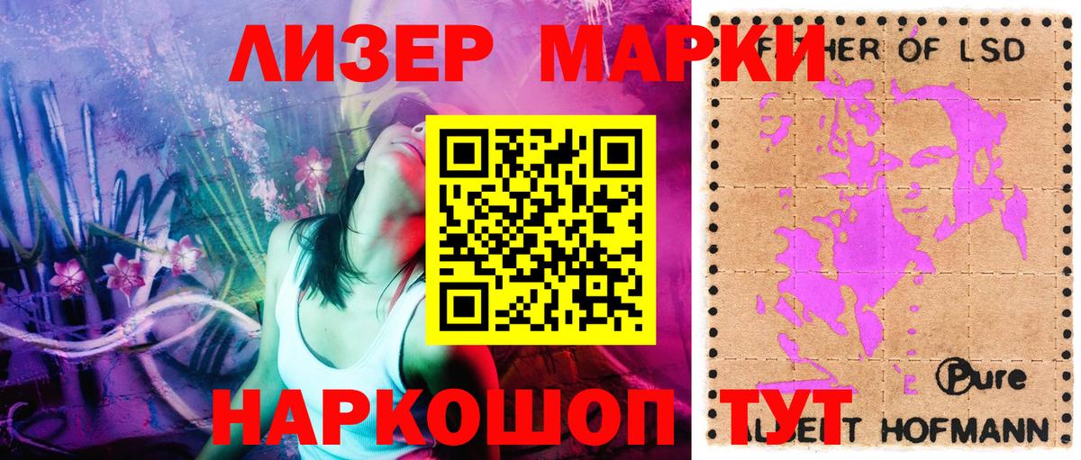 Марки 25I-NBOMe 1,8мг  Вход с VPN  Марки 25I-NBOMe  Новоалександровск 