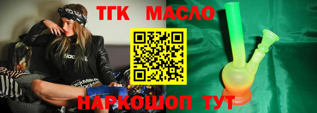 Новоалександровск  Дистиллят ТГК Wax  Вход с VPN  ТГК жижа 