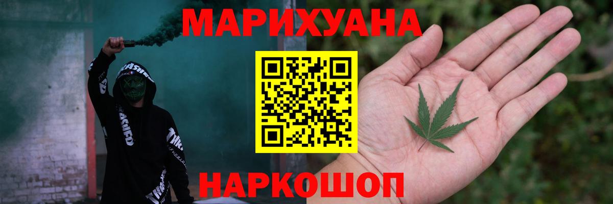 МАРИХУАНА тримм Новоалександровск