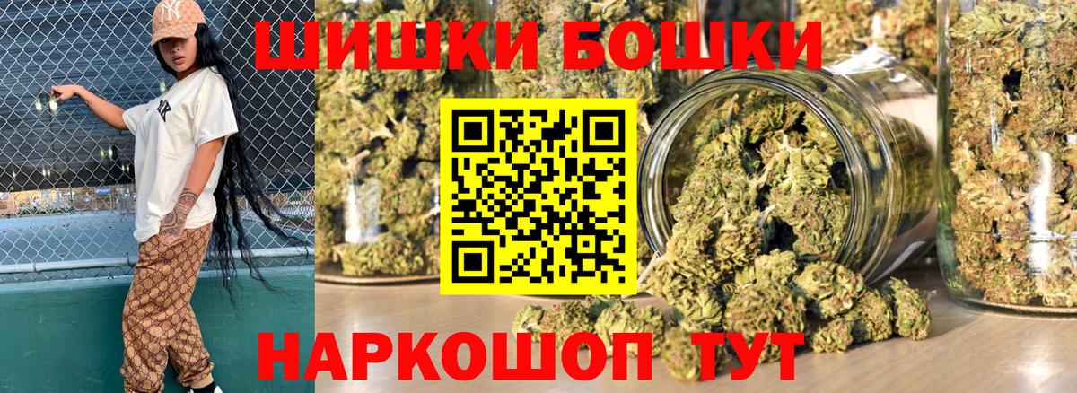 Канабис AK-47  Бошки Шишки план  Вход с VPN  Конопля планчик  Бошки марихуана OG Kush  Новоалександровск 